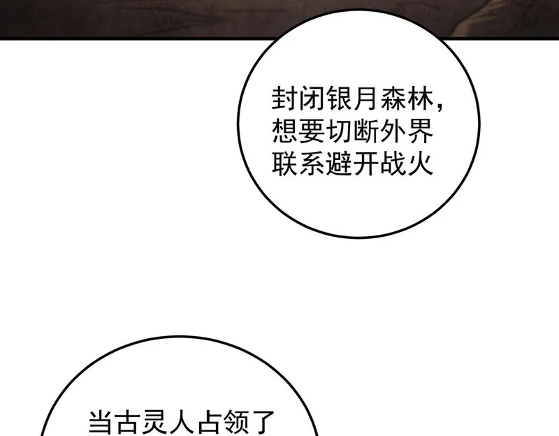 第195话 妮可的下落 第14页