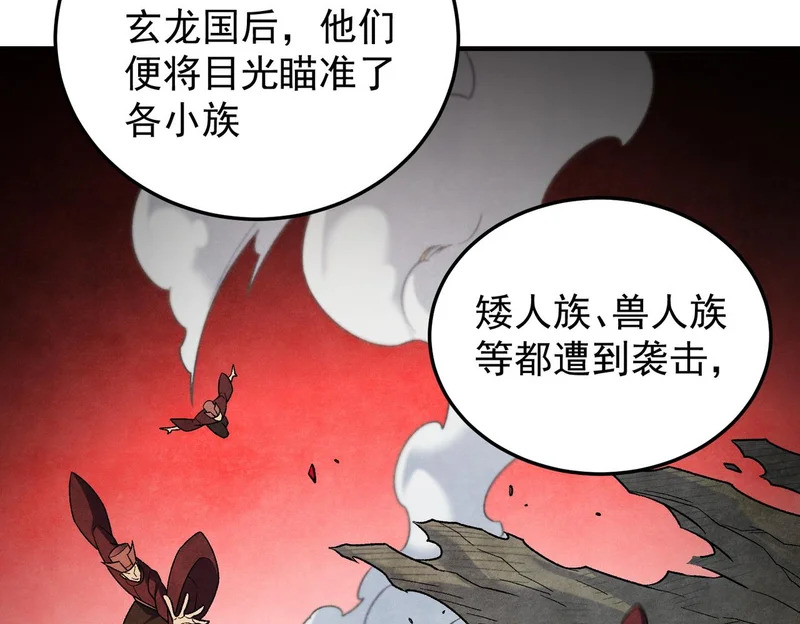 第195话 妮可的下落 第15页