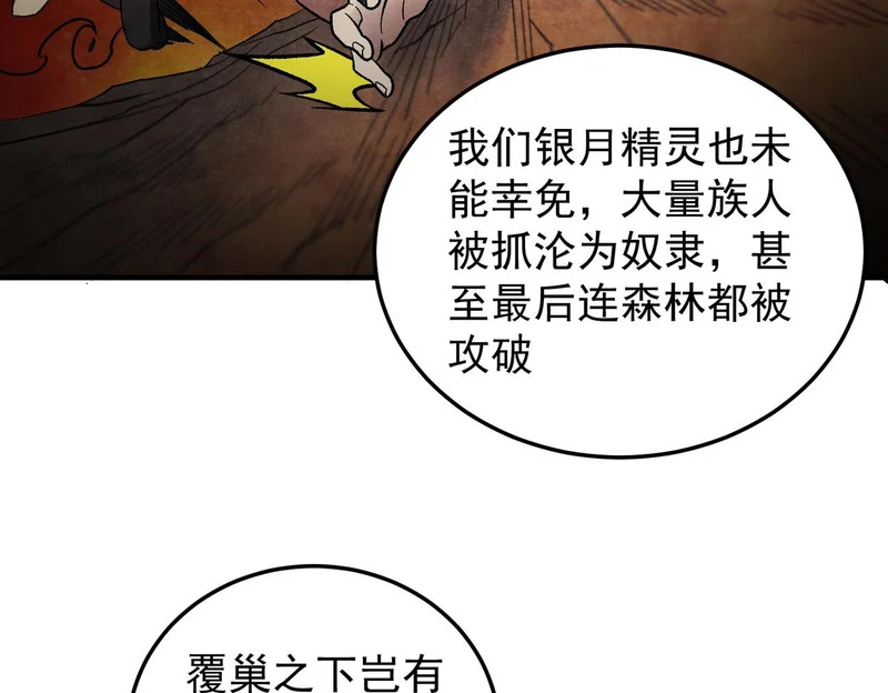 第195话 妮可的下落 第17页