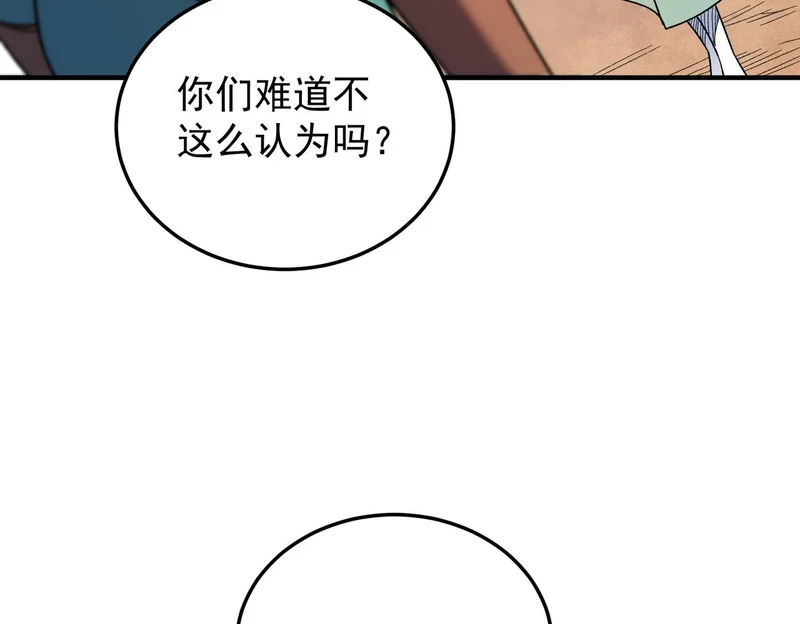 第195话 妮可的下落 第20页