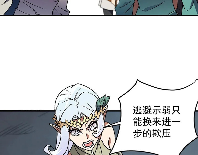 第195话 妮可的下落 第22页
