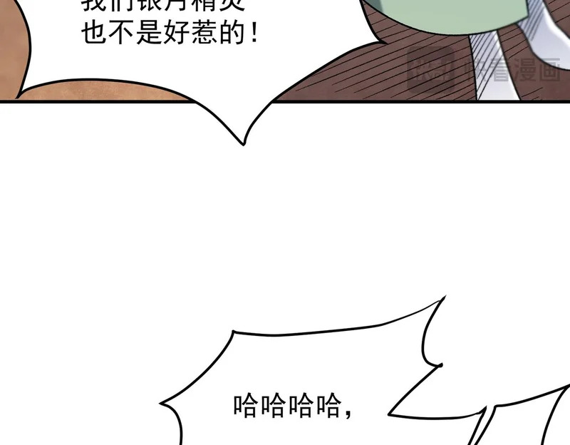 第195话 妮可的下落 第25页