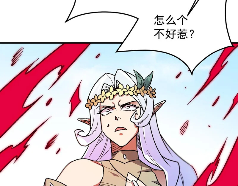 第195话 妮可的下落 第26页