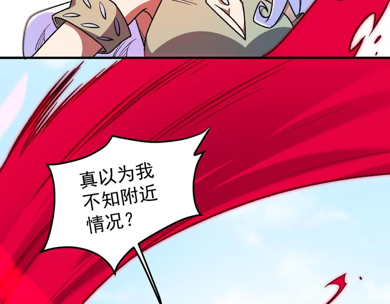 第195话 妮可的下落 第27页