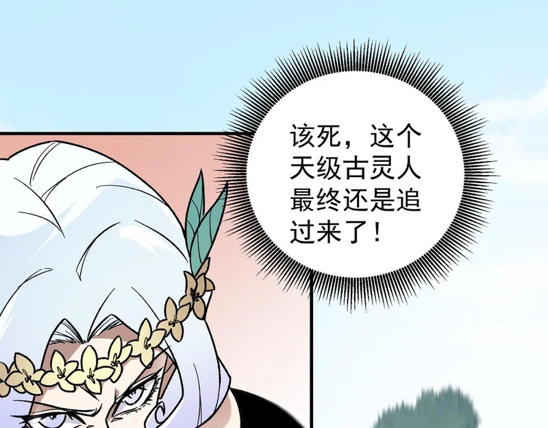 第195话 妮可的下落 第31页