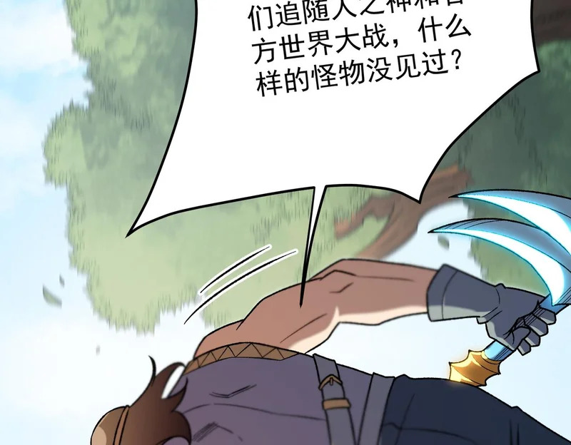 第195话 妮可的下落 第33页