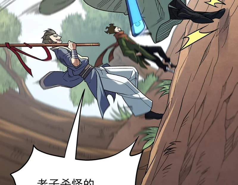 第195话 妮可的下落 第36页