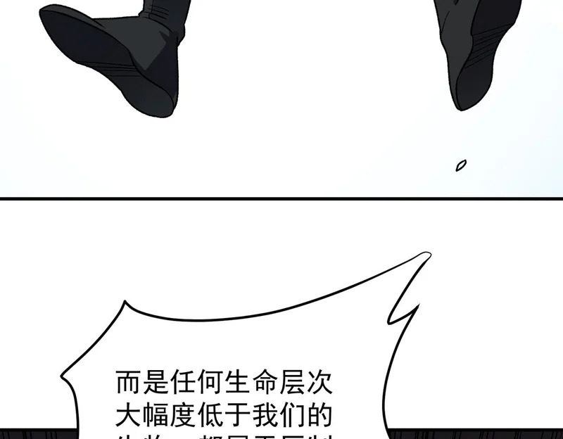 第195话 妮可的下落 第41页