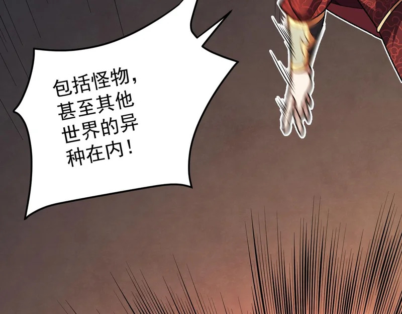 第195话 妮可的下落 第43页