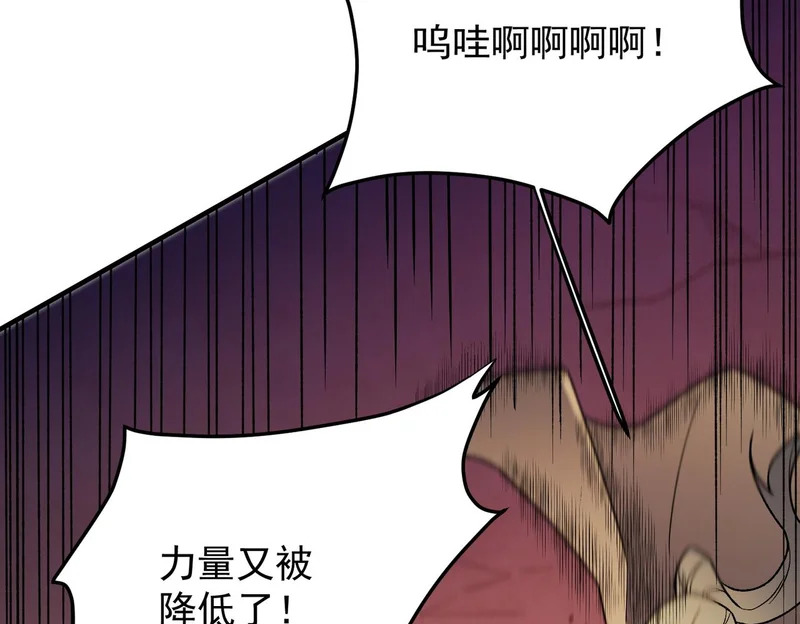 第195话 妮可的下落 第46页