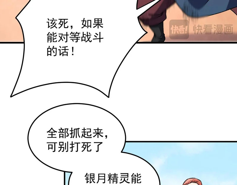 第195话 妮可的下落 第49页