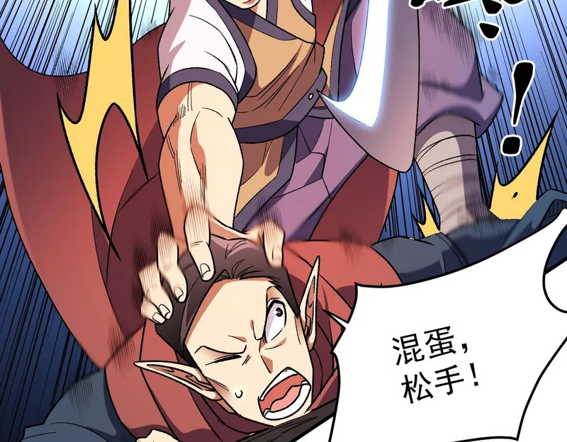 第195话 妮可的下落 第58页