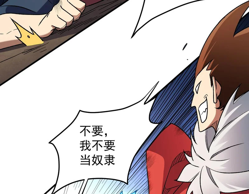 第195话 妮可的下落 第59页