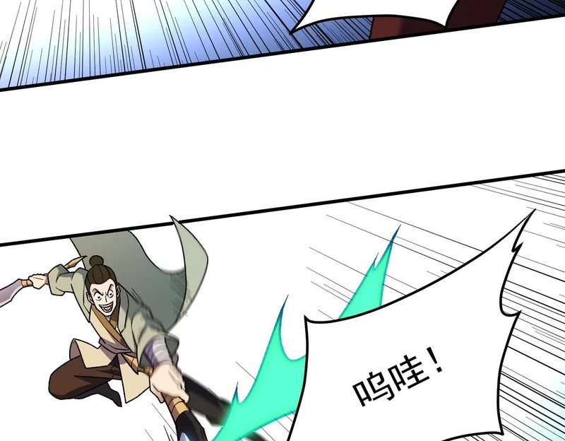 第195话 妮可的下落 第61页