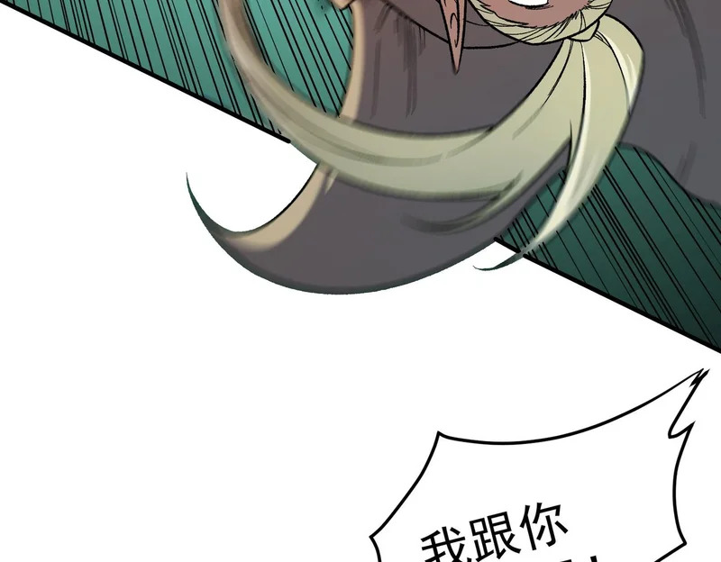 第195话 妮可的下落 第63页