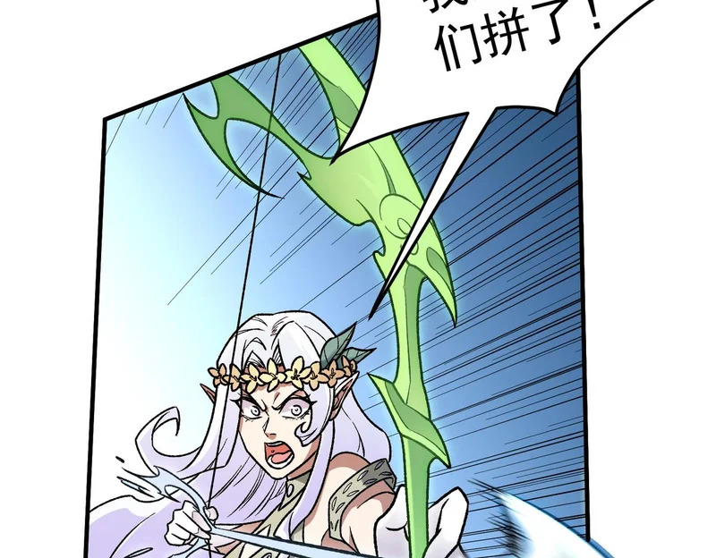 第195话 妮可的下落 第64页