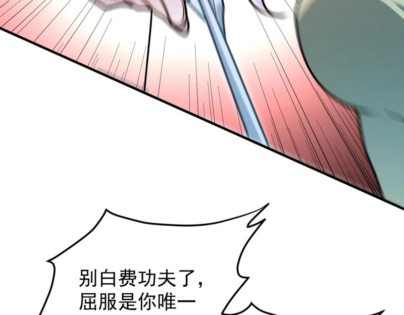 第195话 妮可的下落 第68页