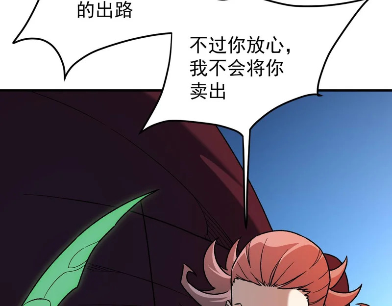 第195话 妮可的下落 第69页