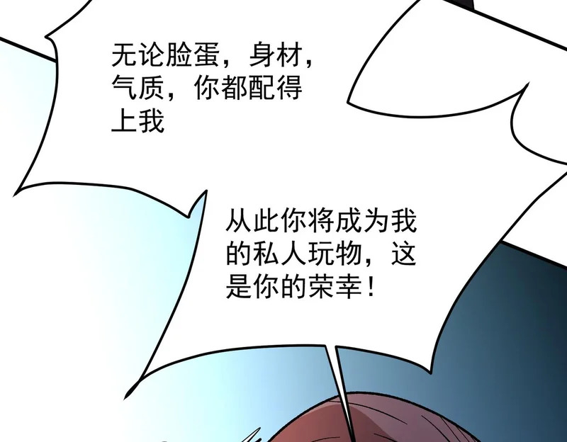 第195话 妮可的下落 第72页