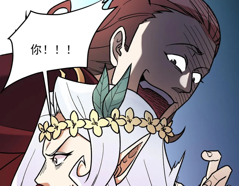 第195话 妮可的下落 第73页