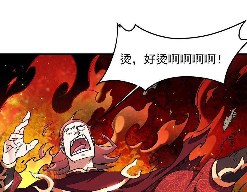 第195话 妮可的下落 第83页