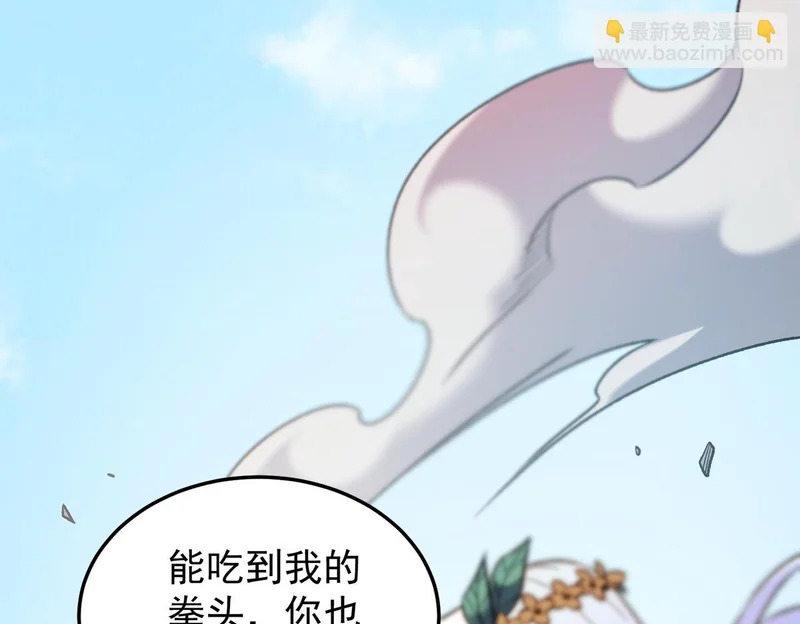 第195话 妮可的下落 第85页