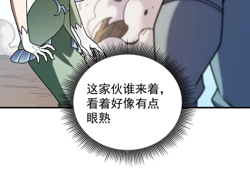 第195话 妮可的下落 第90页