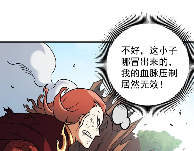 第195话 妮可的下落 第91页