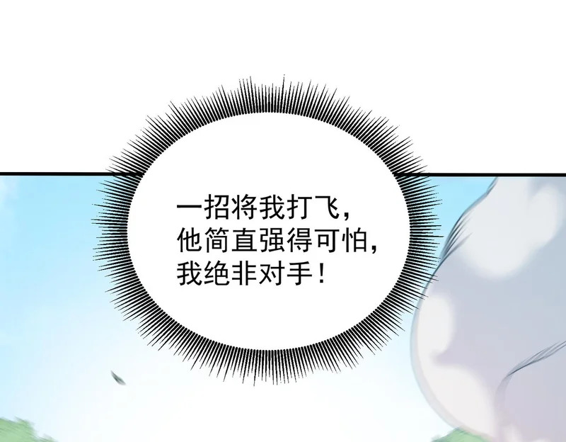 第195话 妮可的下落 第93页