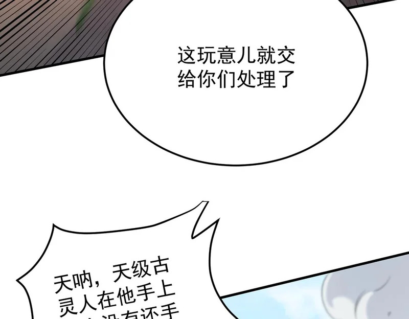 第195话 妮可的下落 第101页