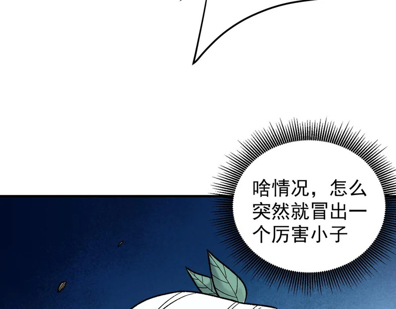 第195话 妮可的下落 第104页