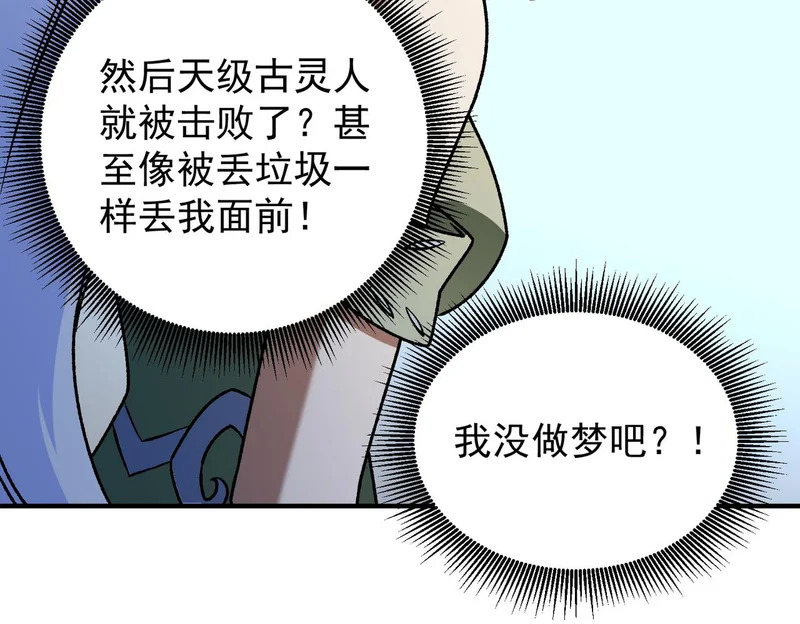第195话 妮可的下落 第106页