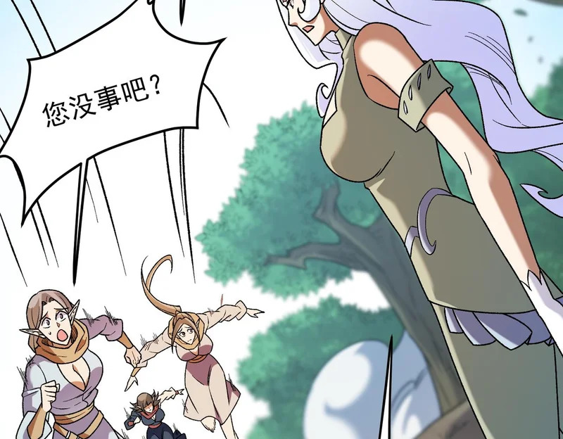 第195话 妮可的下落 第109页