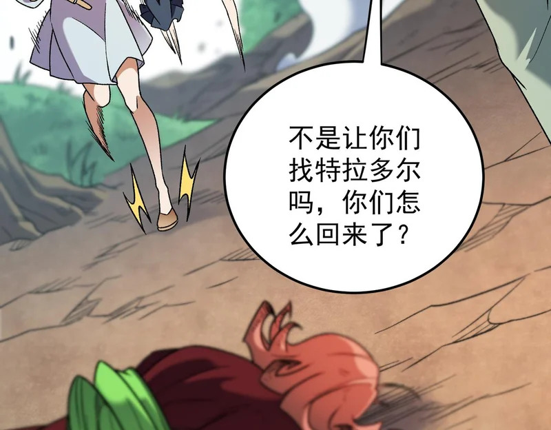 第195话 妮可的下落 第110页