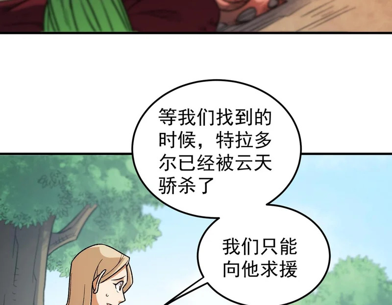 第195话 妮可的下落 第111页