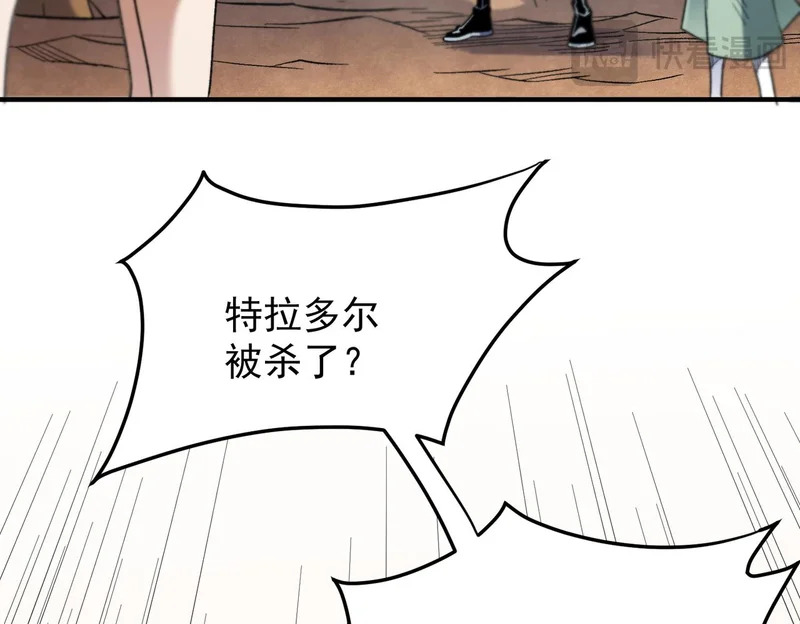 第195话 妮可的下落 第113页