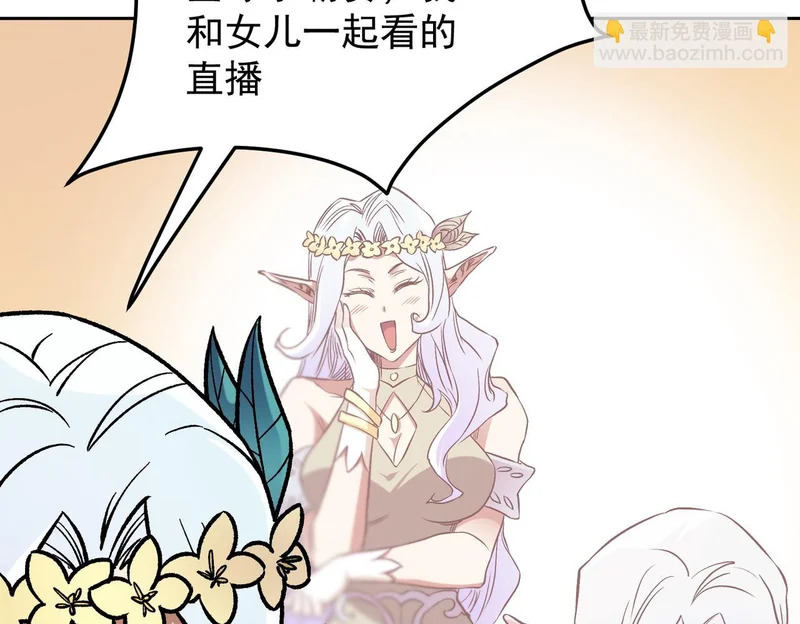 第195话 妮可的下落 第118页