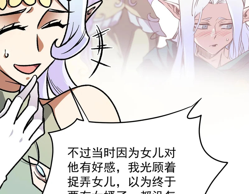 第195话 妮可的下落 第119页