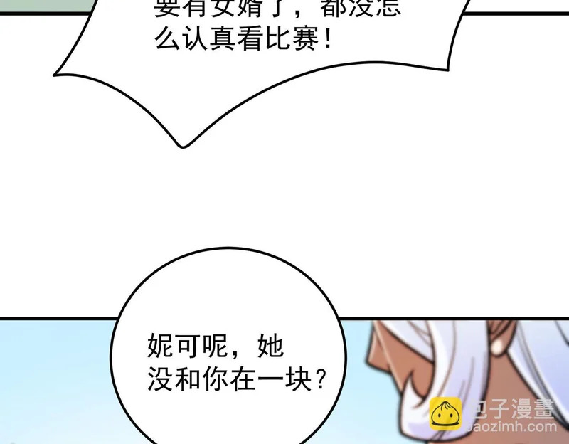 第195话 妮可的下落 第120页