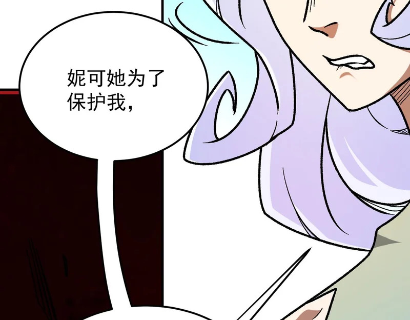 第195话 妮可的下落 第124页