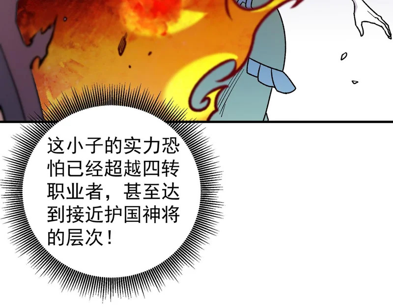 第195话 妮可的下落 第131页