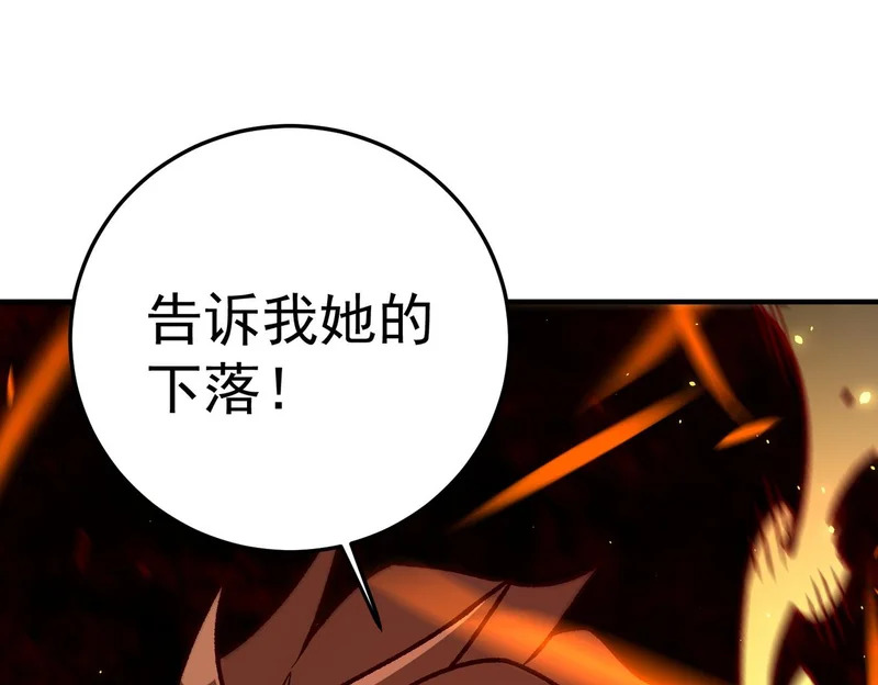 第195话 妮可的下落 第133页
