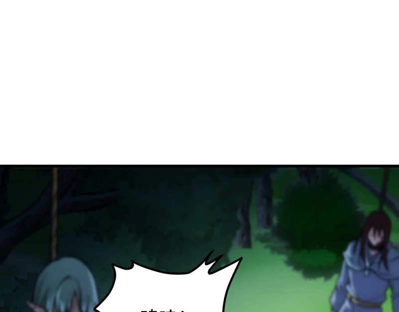 第196话 世界树被搬走了？！ 第5页