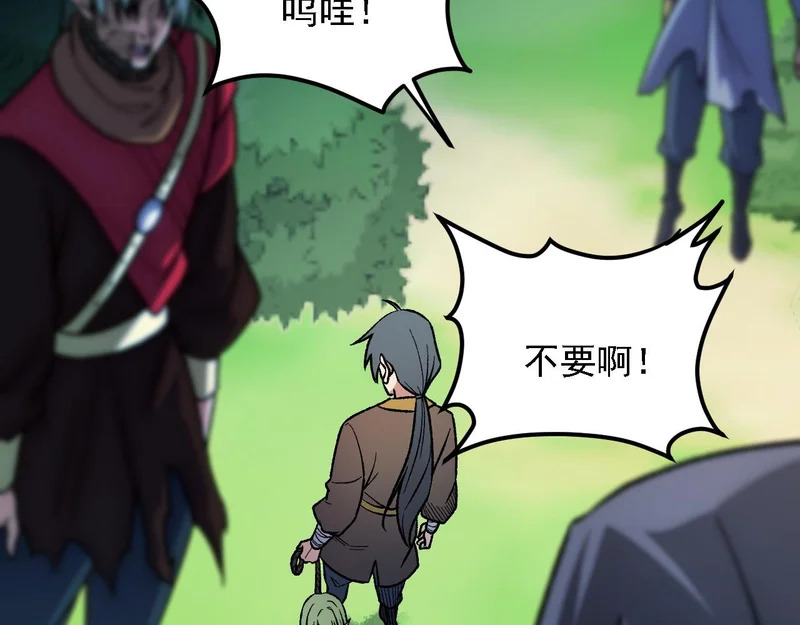 第196话 世界树被搬走了？！ 第6页