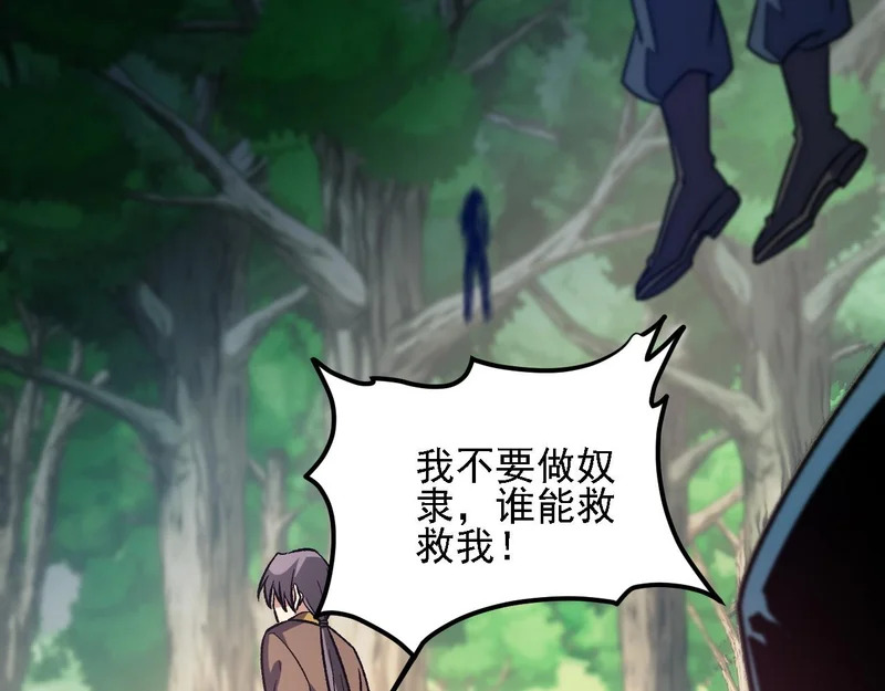 第196话 世界树被搬走了？！ 第9页