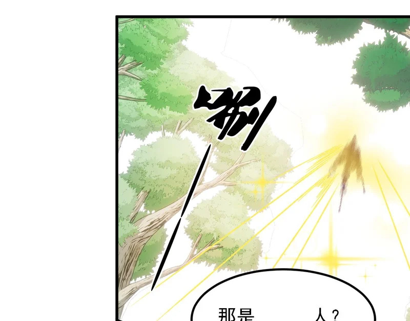 第196话 世界树被搬走了？！ 第13页