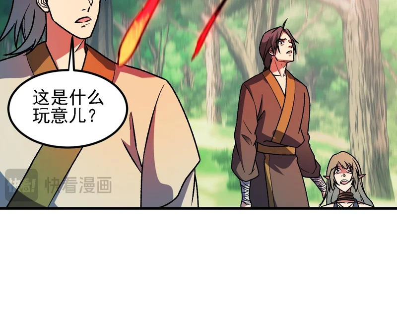 第196话 世界树被搬走了？！ 第19页