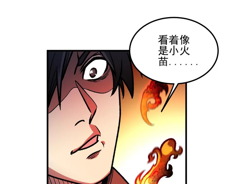 第196话 世界树被搬走了？！ 第20页