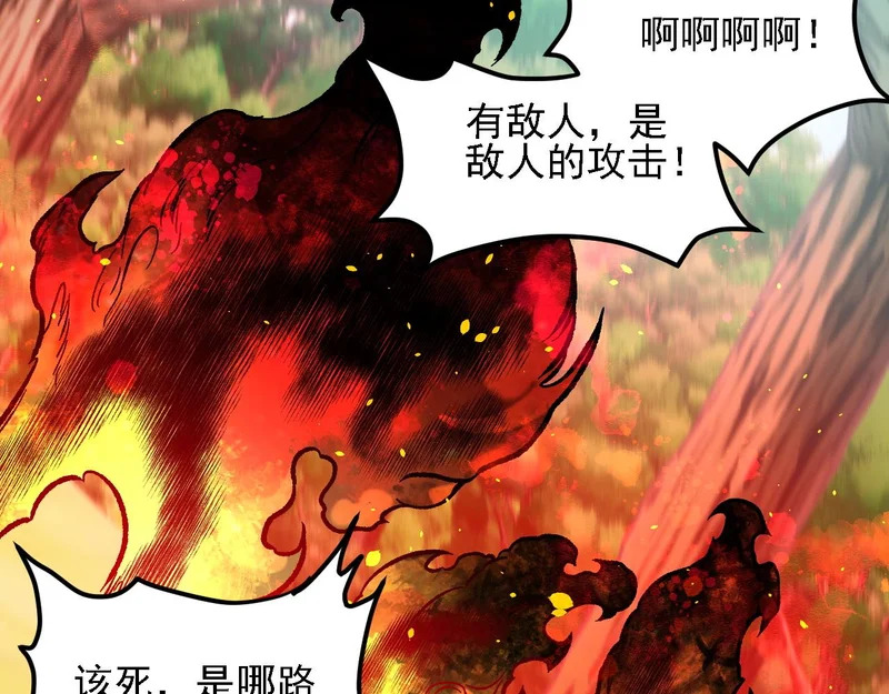 第196话 世界树被搬走了？！ 第26页