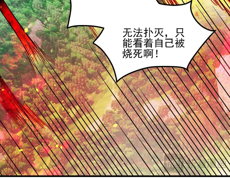 第196话 世界树被搬走了？！ 第34页